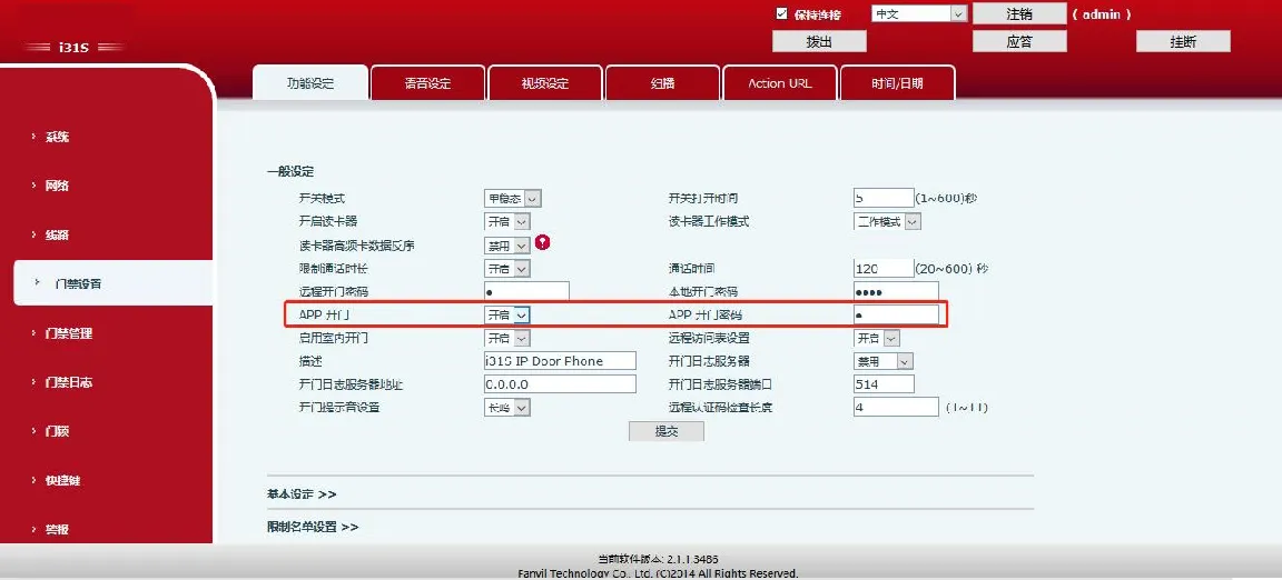 Configurações de Desbloqueio por Aplicativo