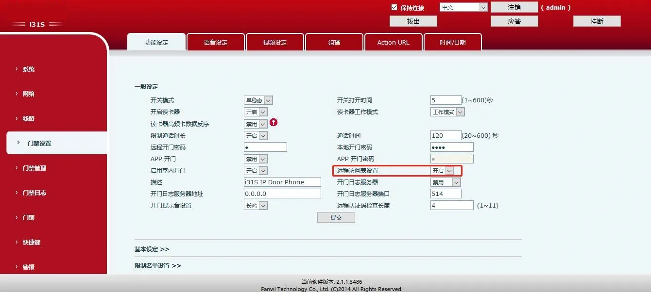 Interface da Lista de Acesso Remoto