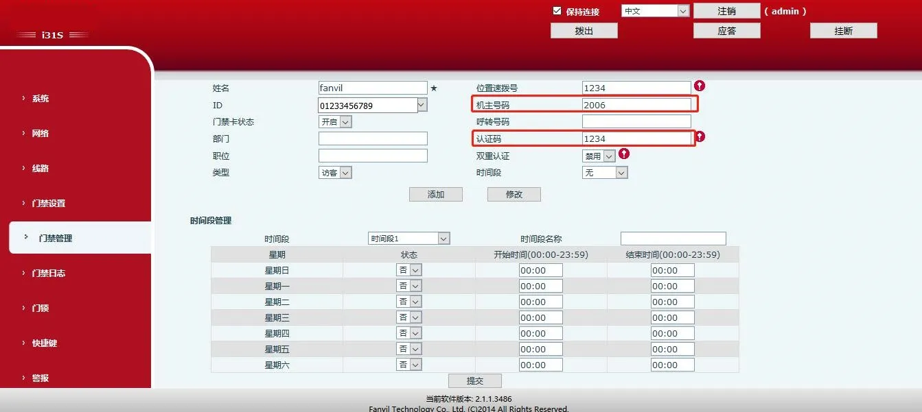 Interface de Número Principal e Código de Autenticação