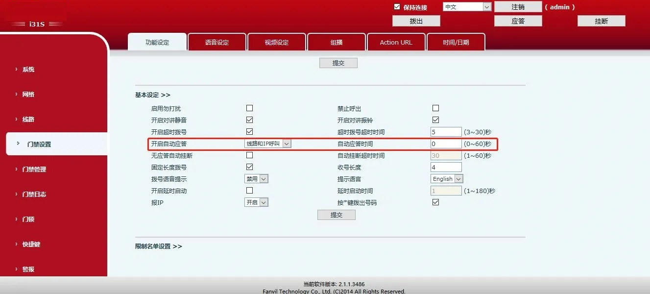 Interface de Configurações de Atendimento Automático