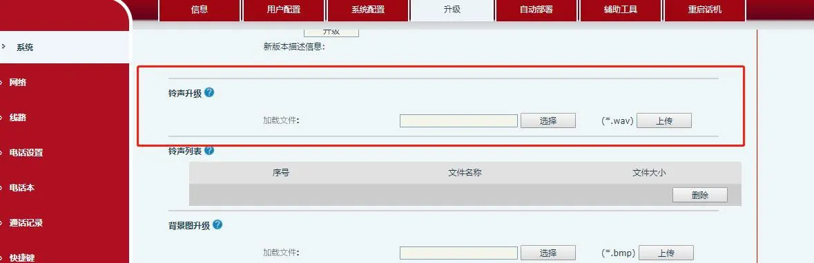 Interface de atualização de toque personalizado
