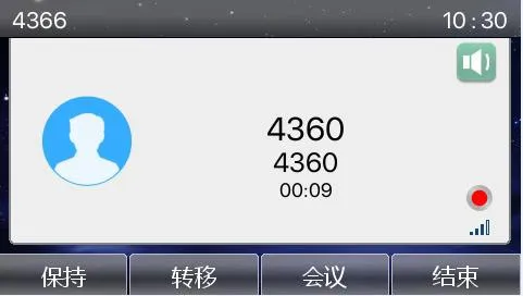 Recording In Progress Interface