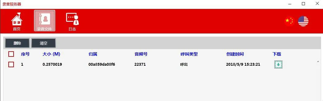 Download Recording Files