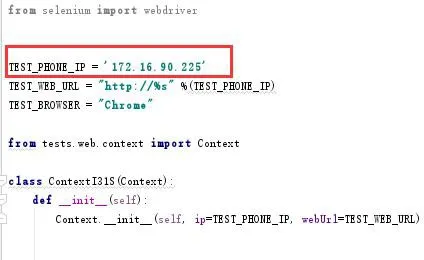 Modify Intercom IP Address