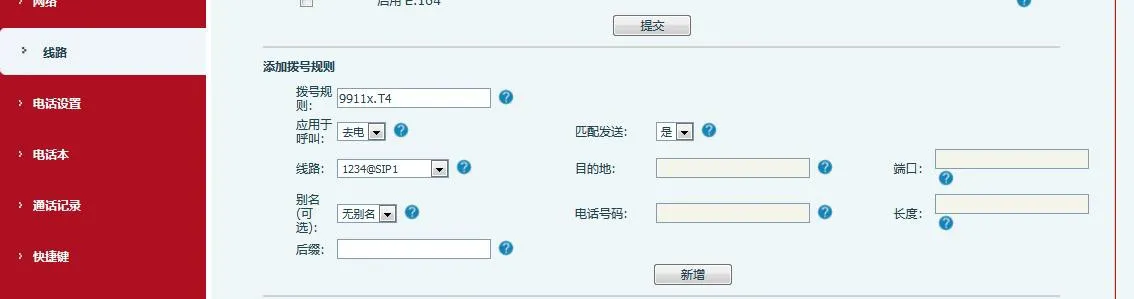 9911x.T4 Dial Rule Setup