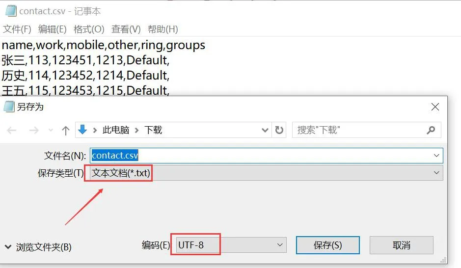 Interface Salvar CSV como