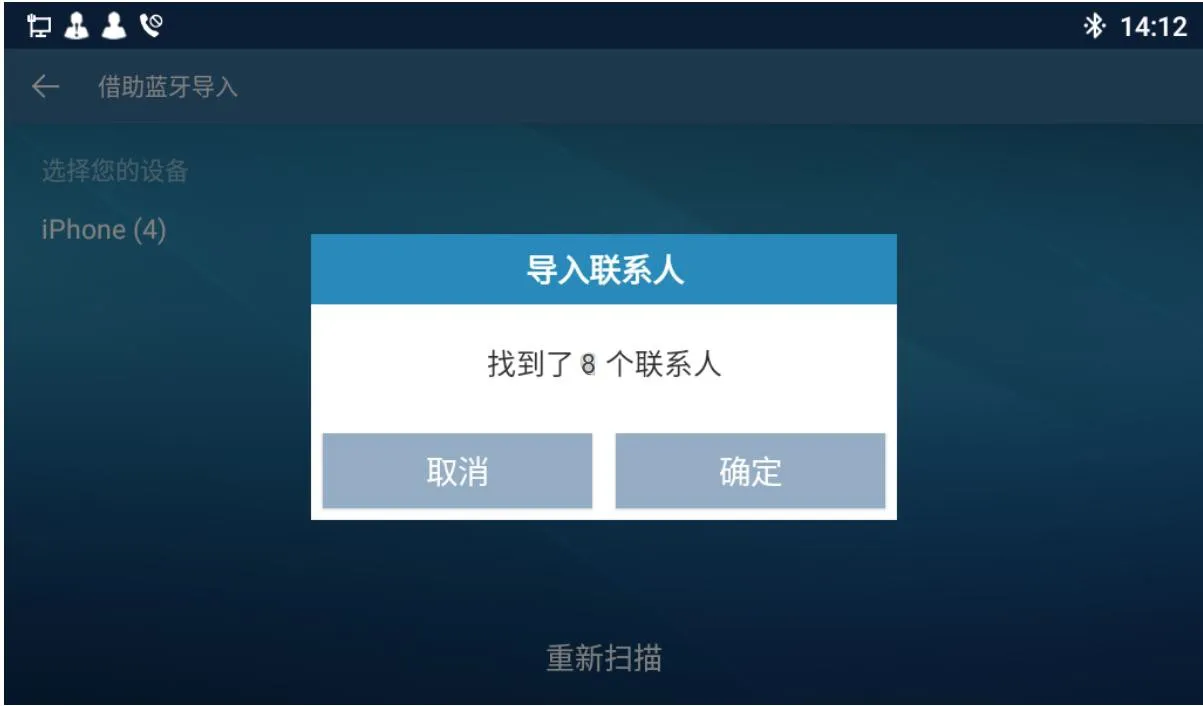 Interface de Sincronização de Contatos