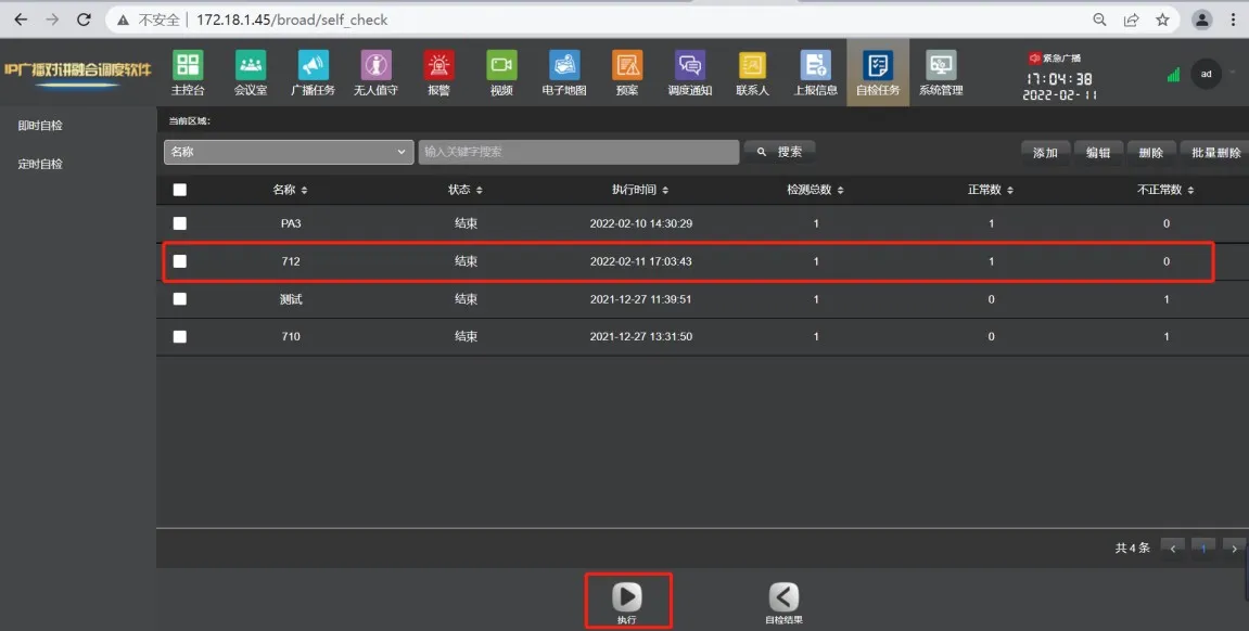 Autoteste de áudio por mensagem SIP
