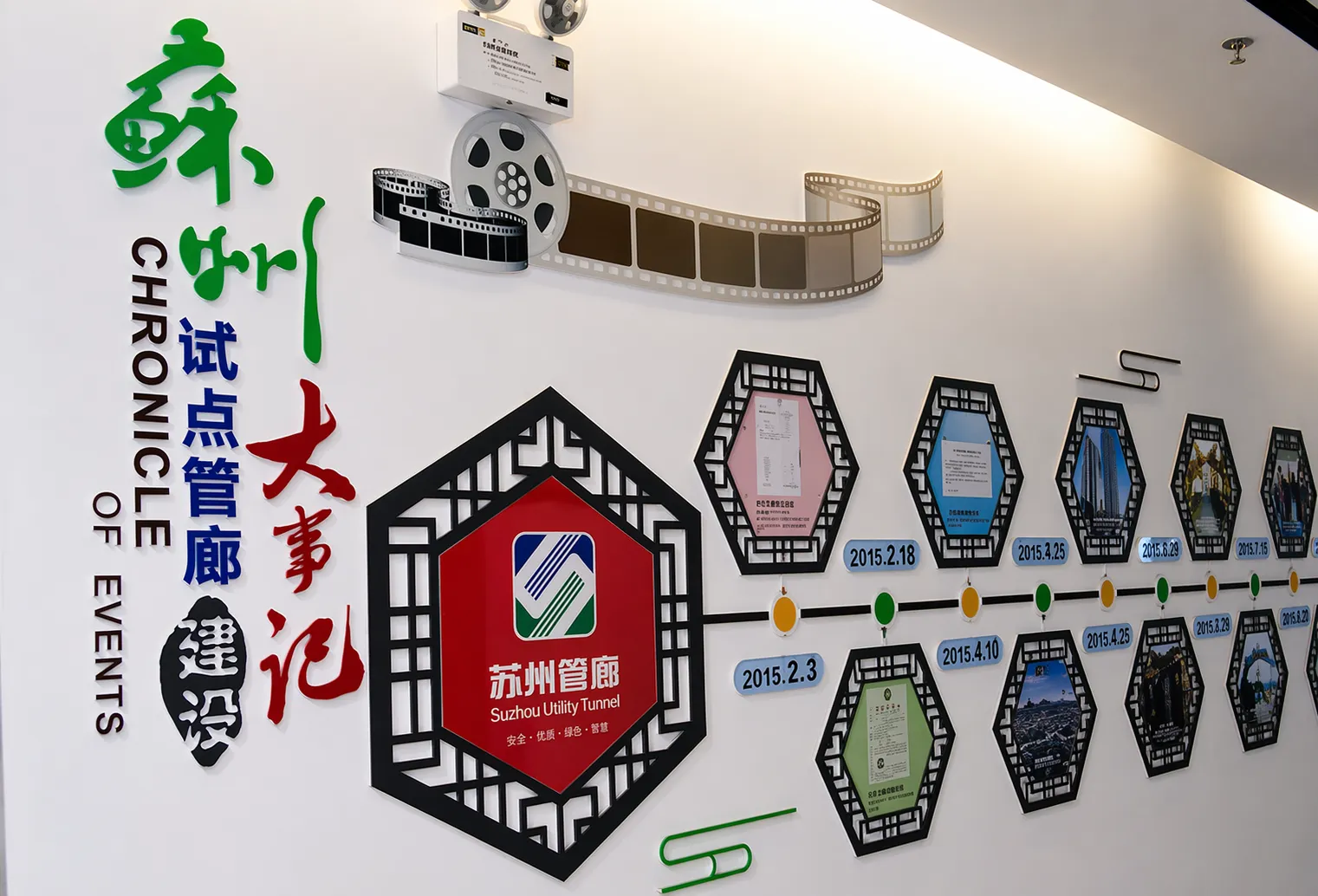 苏州管廊.webp