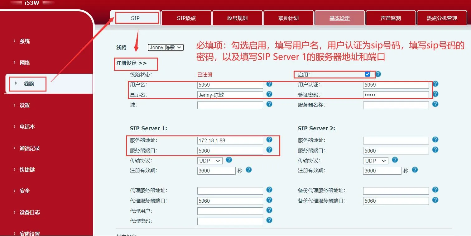 Diagrama do processo de registro SIP da unidade interna