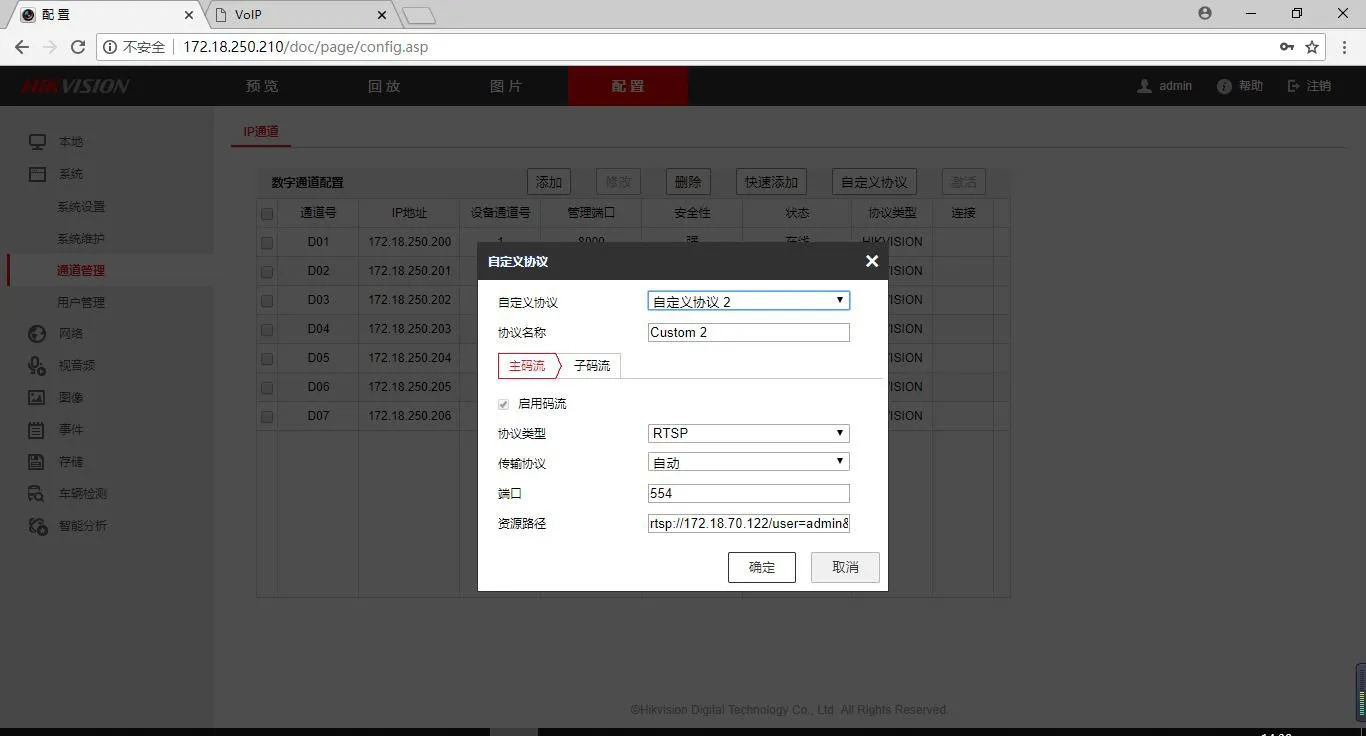 Interface de configuração de protocolo personalizado