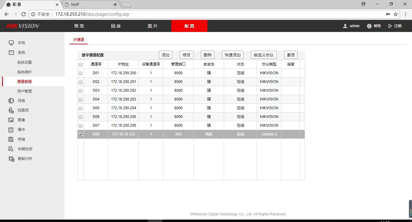 Interface de NVR adicionado com sucesso