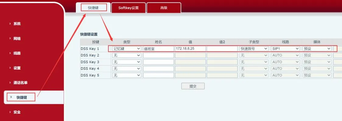 Interface de configuração de tecla rápida