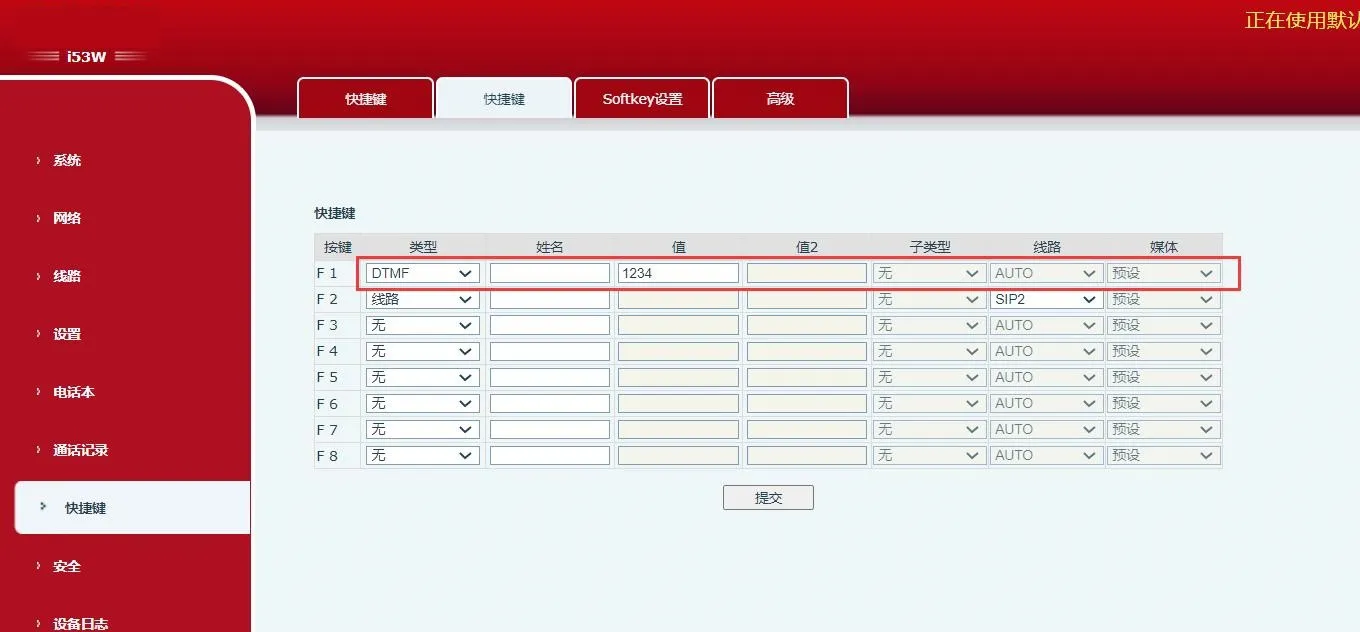 DTMF configuration interface