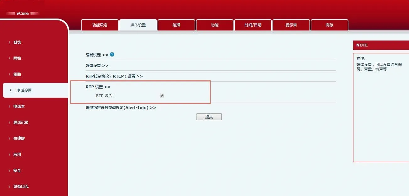 interface de configuração RTP