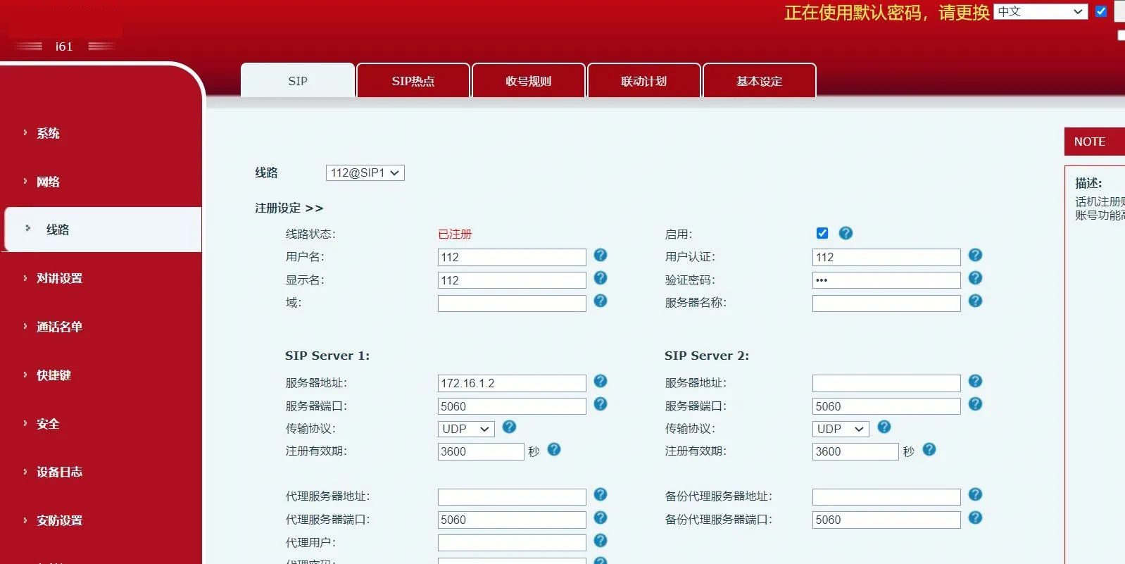 Diagrama de registro do controle de acesso no servidor SIP