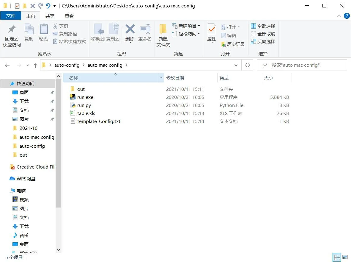 Descompactar o pacote auto-config