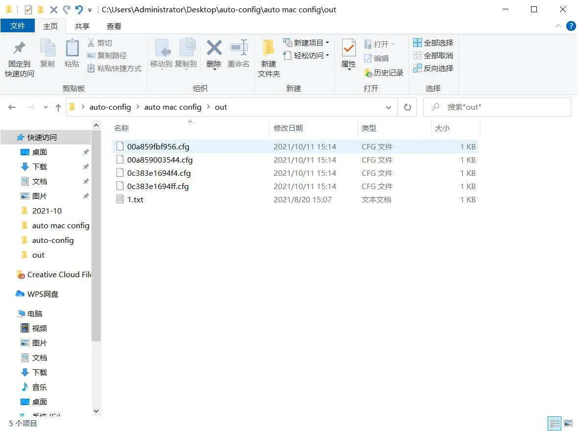 Visualizar arquivos de configuração
