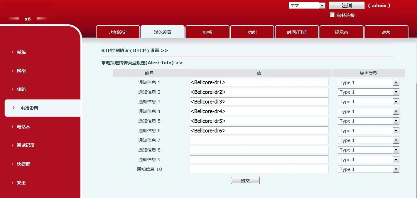 Interface de configuração do telefone X6