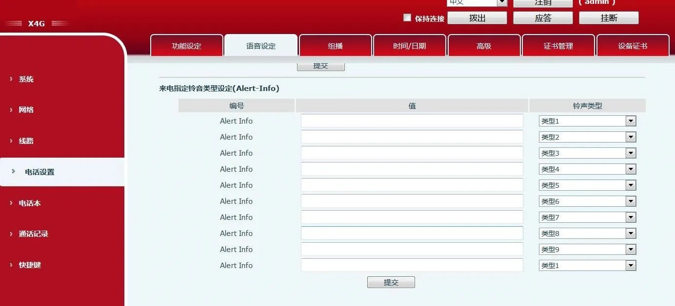 Interface de configuração do telefone X4G