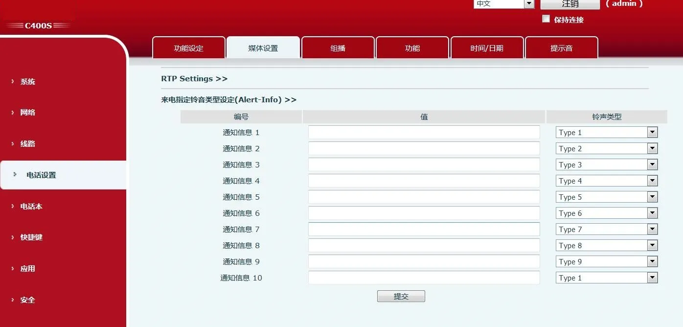 Interface de configuração do telefone C400S