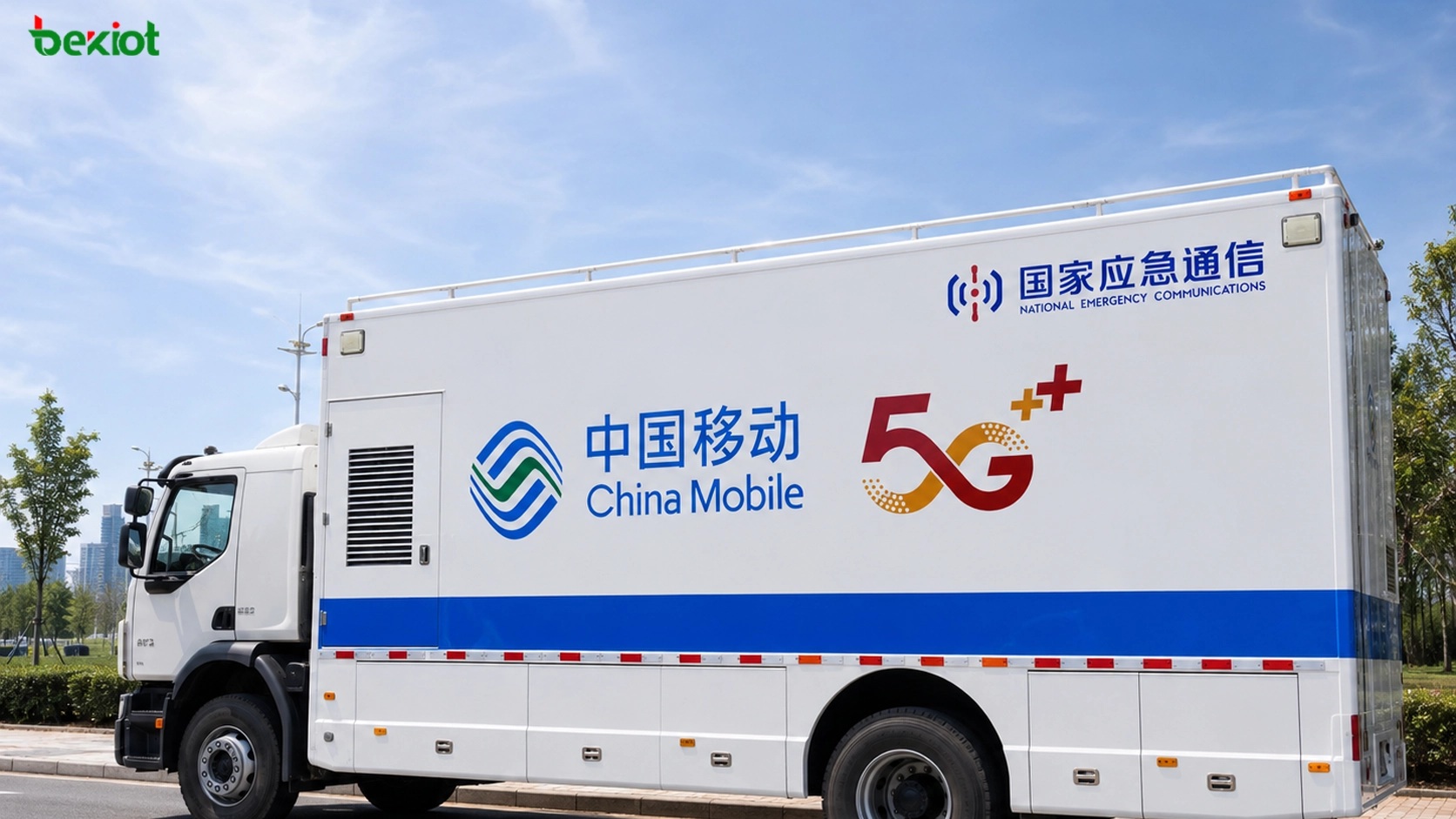 O veículo nacional de apoio a comunicações de emergência da China Mobile atua como equipamento de acesso local para a rede de comunicação de emergência e suporta serviços de garantia de comunicação entre operadoras.